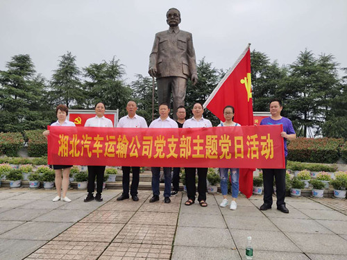 2020年6月24日，湘北集團(tuán)黨支部前往林伯渠故居————緬懷領(lǐng)袖情懷，慶祝黨的生日。